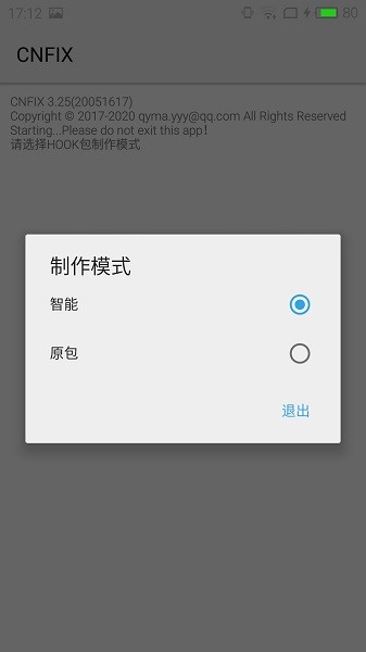 CNFIX��ǩ������v3.5.6 ��׿��