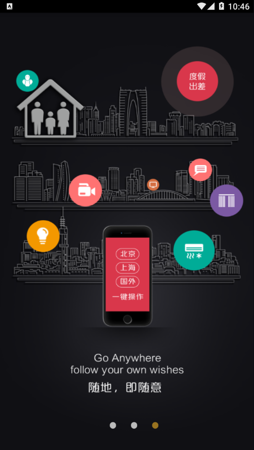 �����Ǽ�appv2.0.0 ���°�