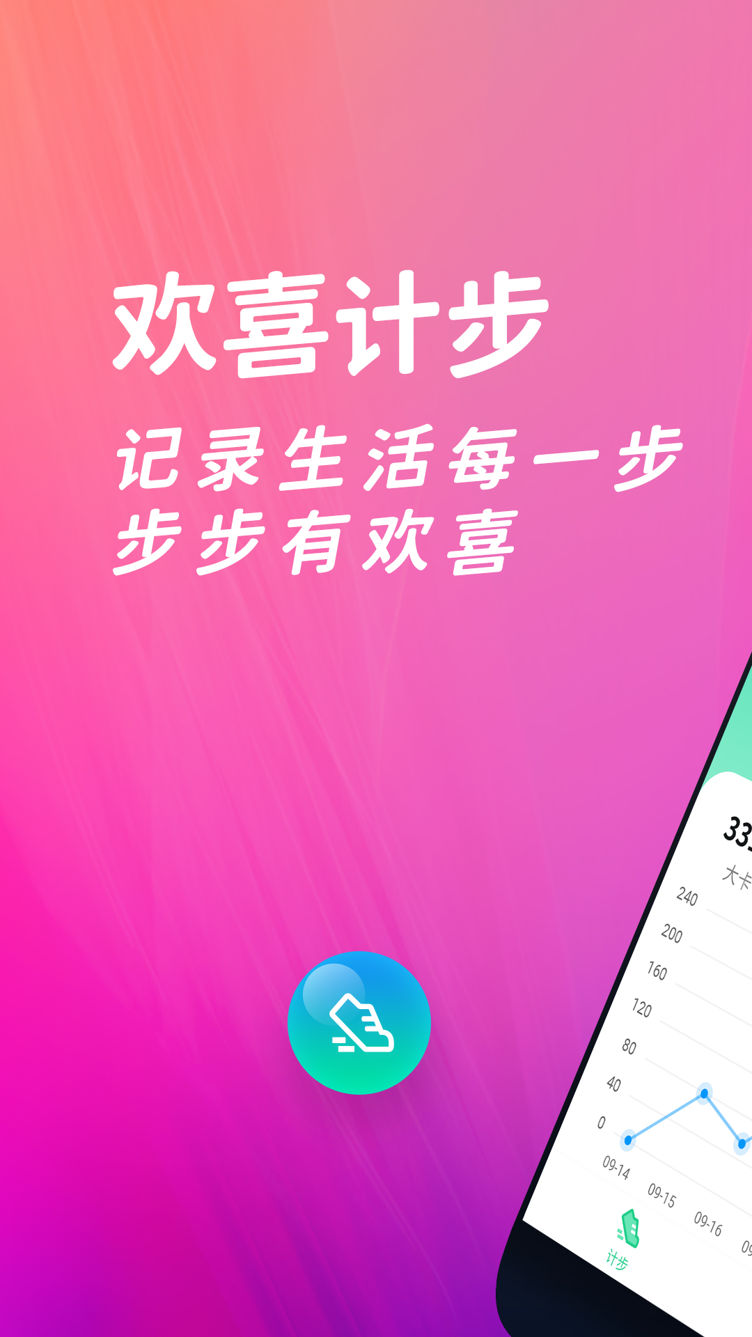 ��ϲ�Ʋ�appv2.1.9 ��׿��