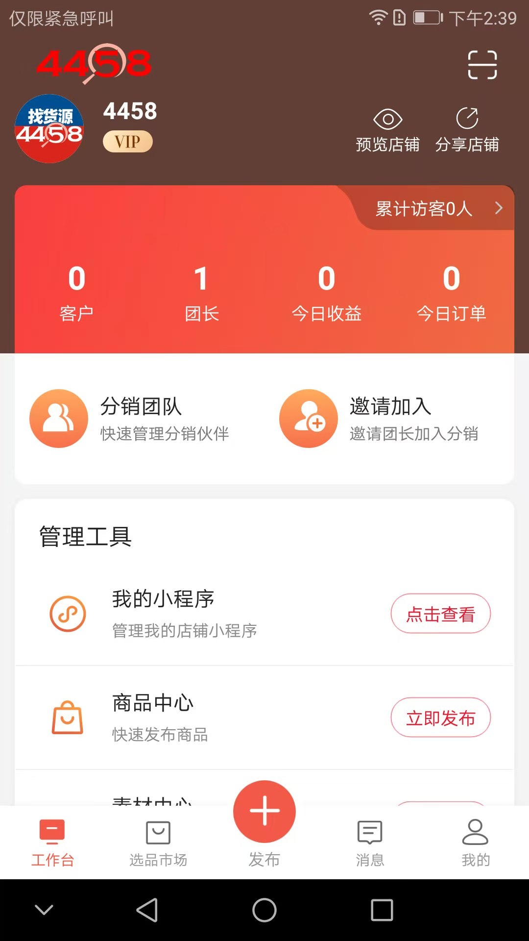4458��Դ��v1.2.10 �ٷ���