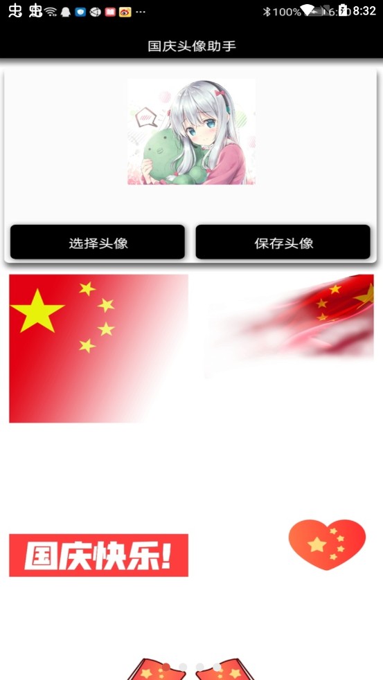 ����ͷ������appv1.0 ��׿��