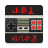 С����ģ����v1.2.6 ��׿��