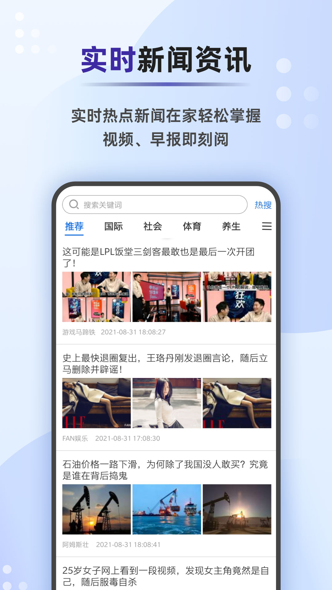 �����籨APP����v2.1.0 ���°�