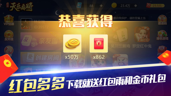 ������ԭ�齫v1.0.7 �ٷ�����