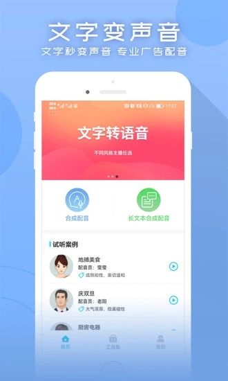 ������app(��������ת��������)v2.1.4 ��׿��