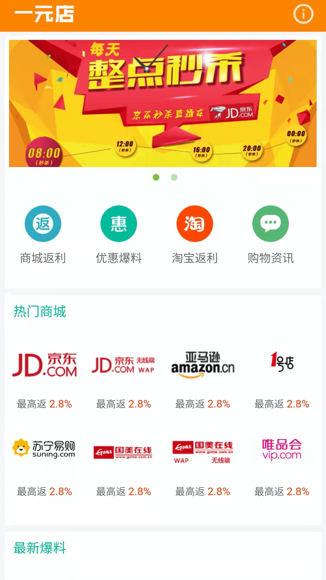 һԪ��v1.0.0.2 ���°�