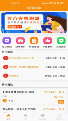 ���ټ�ְv1.0.1 ���°�