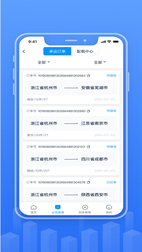 ����������appv2.0.8 ���°�