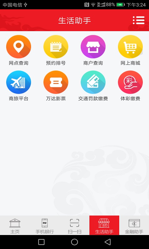 ��������appv2.1.9 ���°�