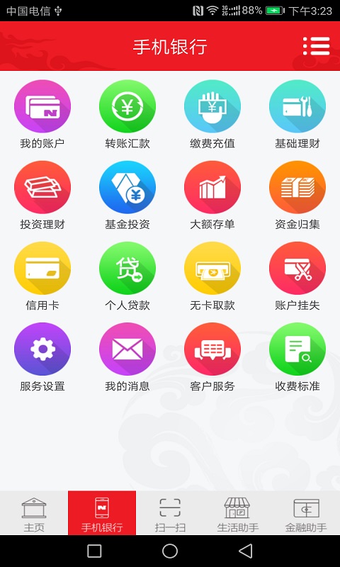 ��������appv2.1.9 ���°�