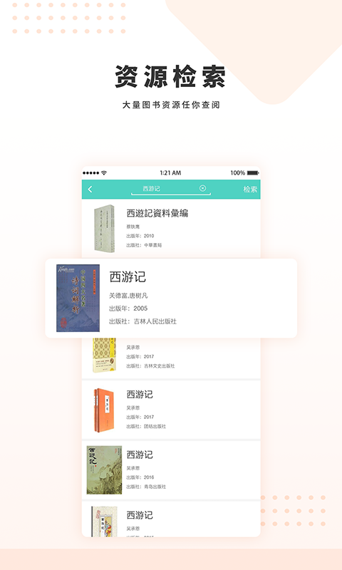 ���۱�˰���Ļ�����appv1.0.3 ��׿��