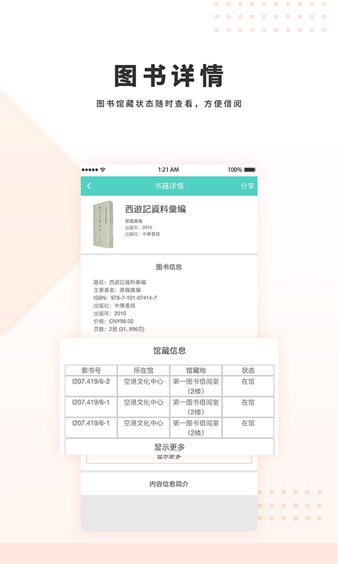 ���۱�˰���Ļ�����appv1.0.3 ��׿��