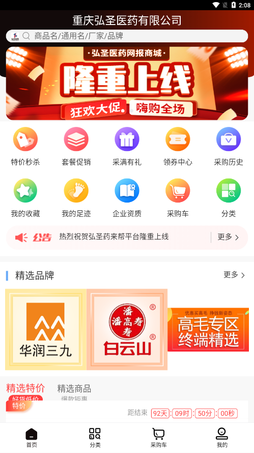 ҩ����v1.1 ���°�