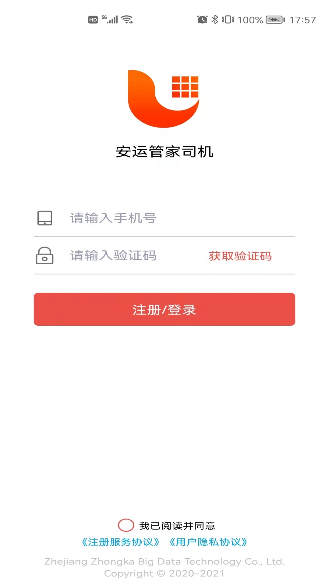 ���˹ܼ�˾��appv1.5.2 ���°�