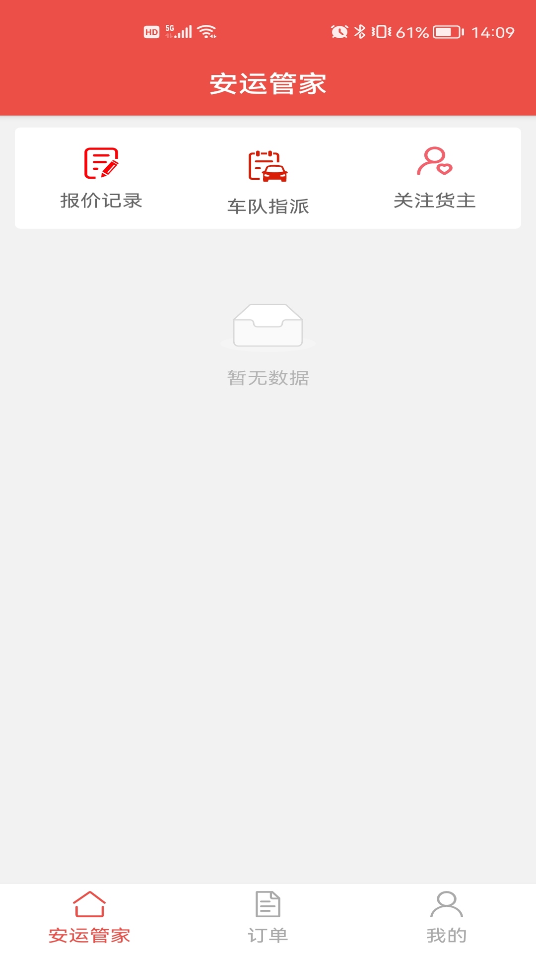 ���˹ܼ�˾��appv1.5.2 ���°�
