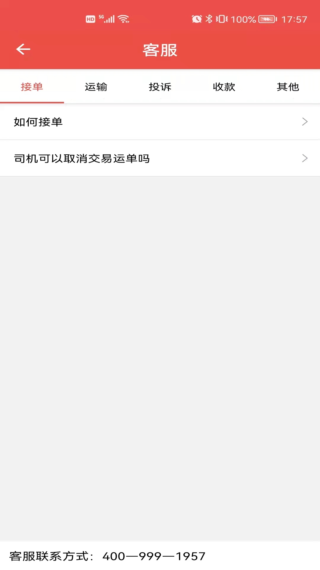 ���˹ܼ�˾��appv1.5.2 ���°�