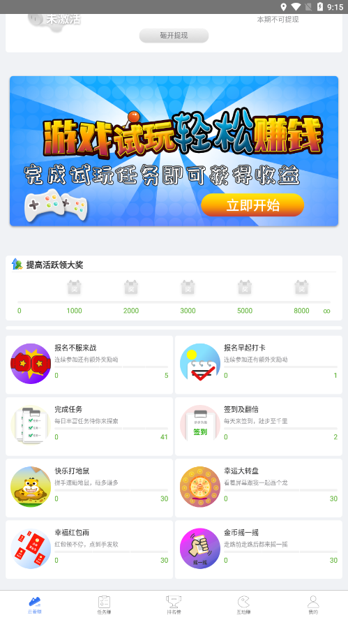 ����Ϊӯappv2.5.4 ���°�