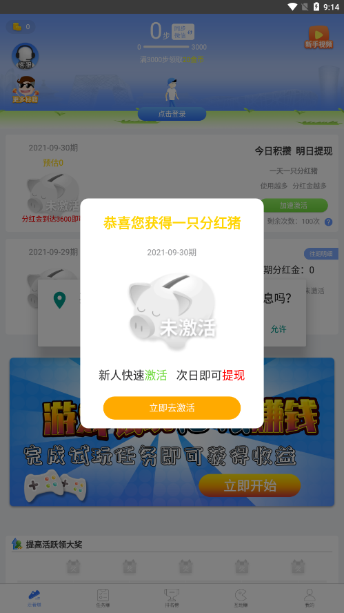 ����Ϊӯappv2.5.4 ���°�