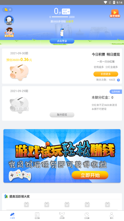 ����Ϊӯappv2.5.4 ���°�