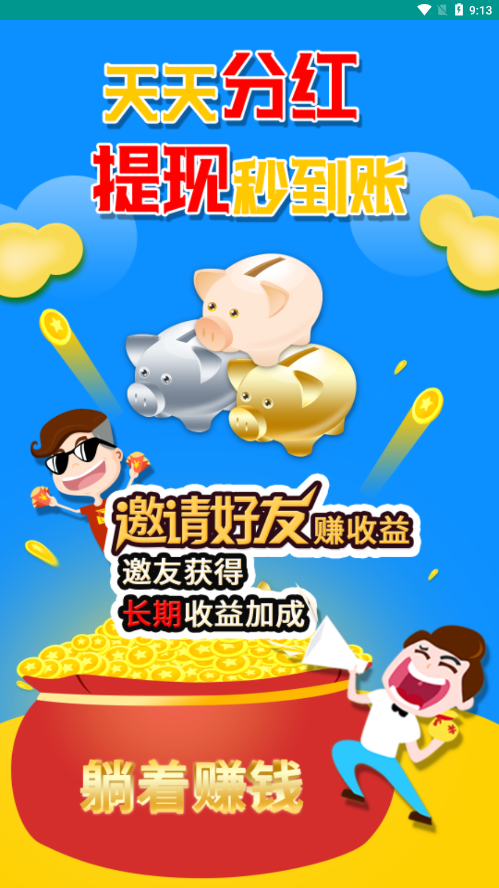 ����Ϊӯappv2.5.4 ���°�