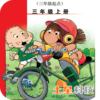 ���а�Ӣ������appv1.1.3 ���°�