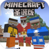 �ҵ�ʥ������v1.16.0.56 ���°�