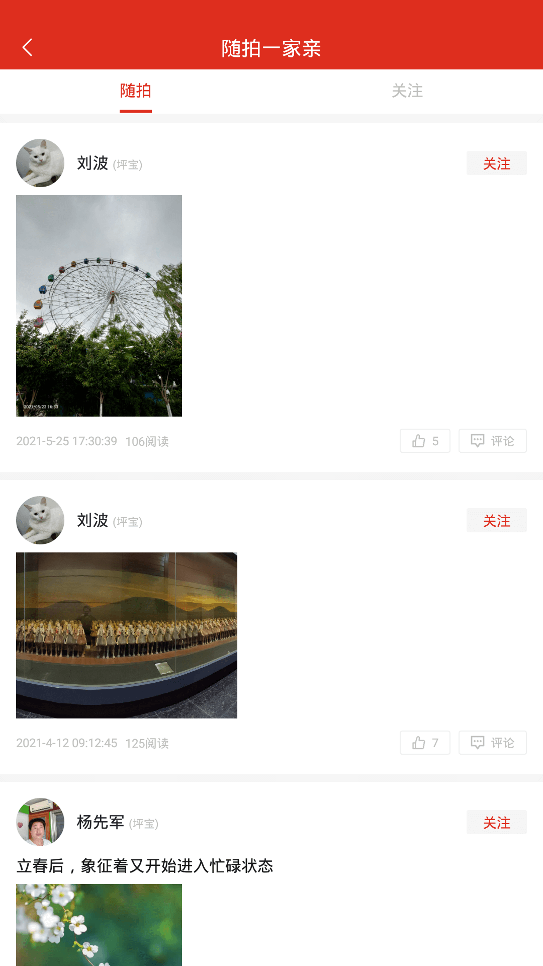 �Ҵ���appv1.3.6 ���°�