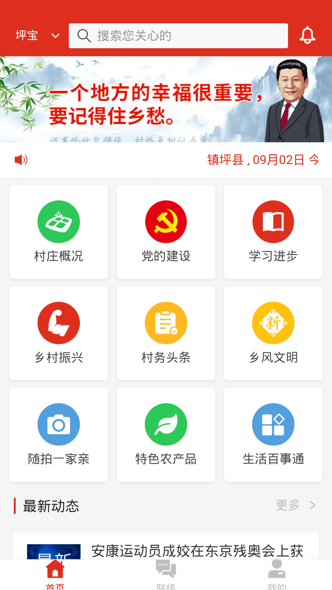 �Ҵ���appv1.3.6 ���°�