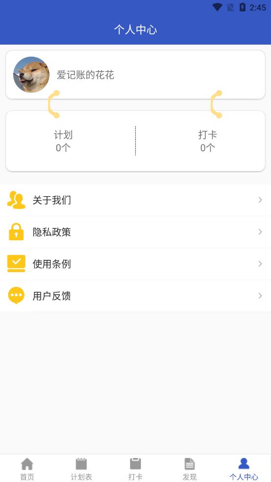 �����ռ�appv1.0 ��׿��