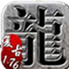 零点传奇176v1.1.0 安卓版