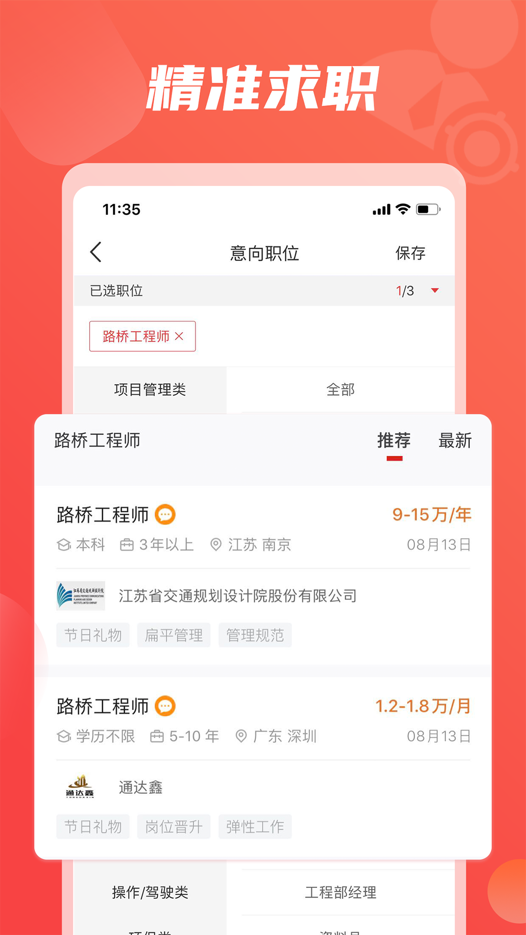 һ��app�ͻ���v7.5.6.1 ��׿��