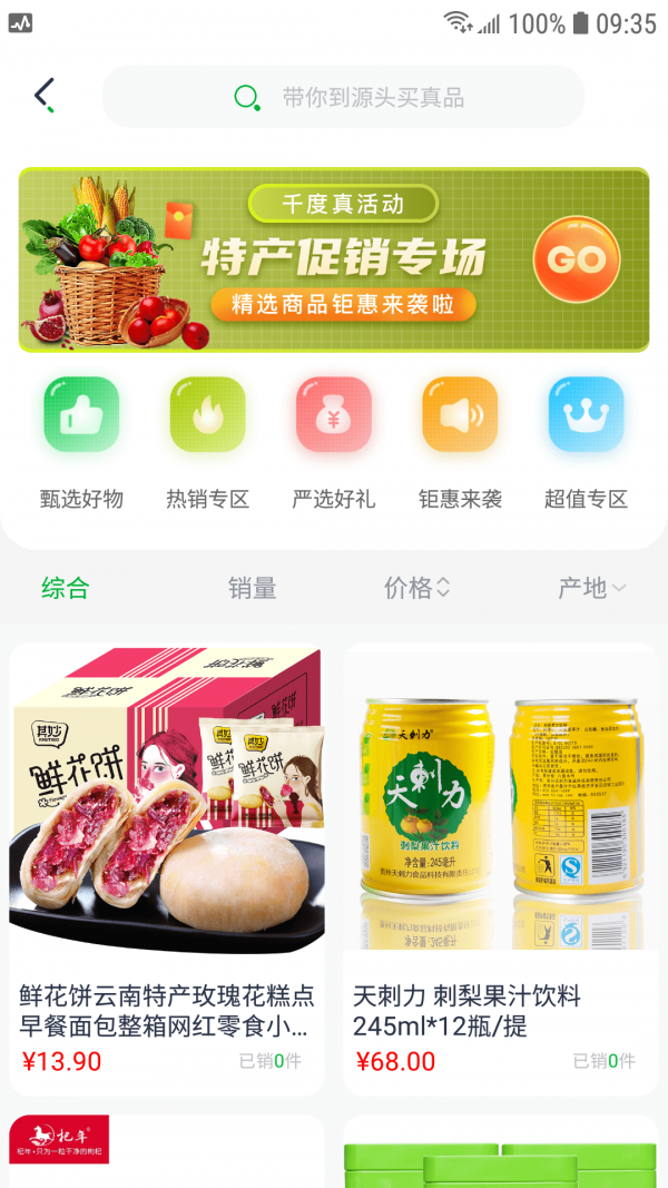 һ��һ��app����v1.6.2 ��׿��