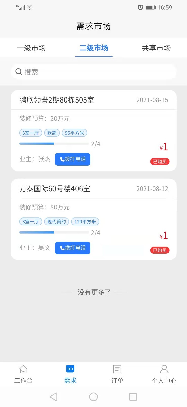 �ڼ�װ��appv1.0.7 ���°�