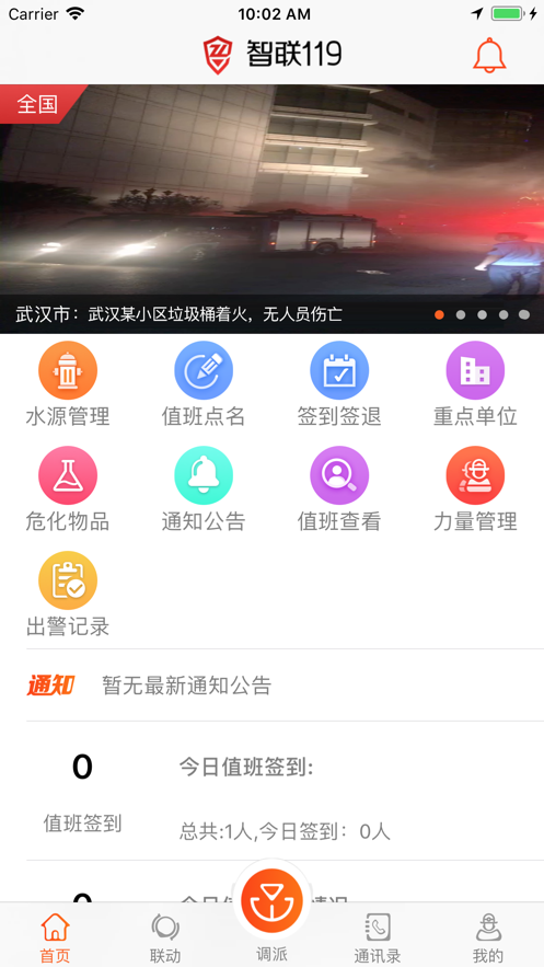 ����119appv2.3.4 ���°�