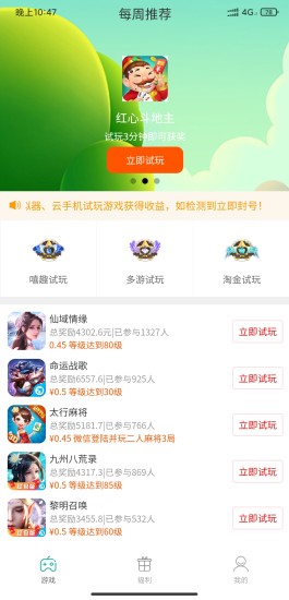 ���汦v1.0.32 �ֻ���