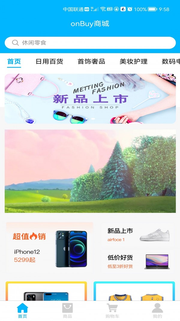 onbuy appv1.0.0 ��׿��