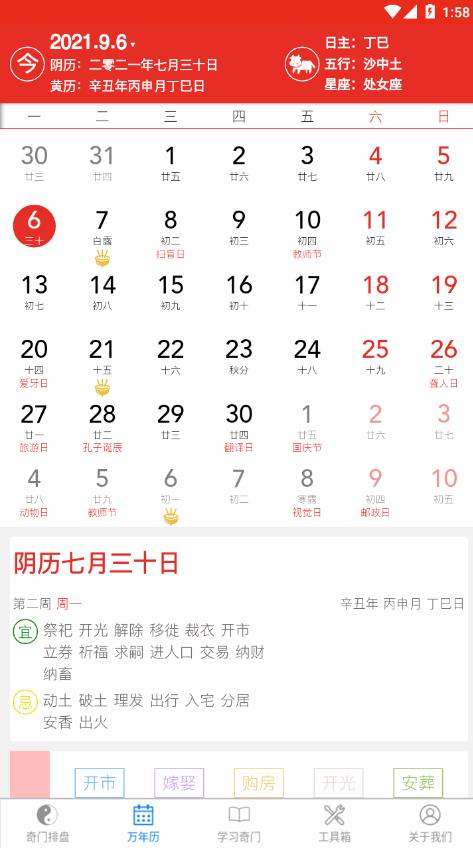 ���Ŷݼ�����appv8.2.1 ��׿��