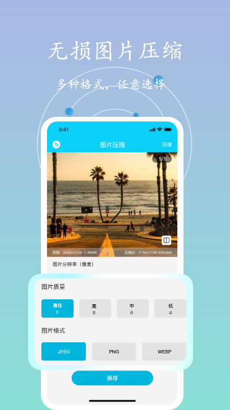 �ֻ��ڴ���������v1.1 ���°�