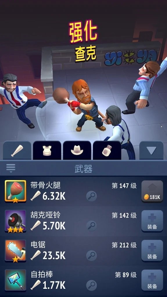 Chuck Norris(����ϵĲ��ŵ��˹)v1.3.6 ���°�