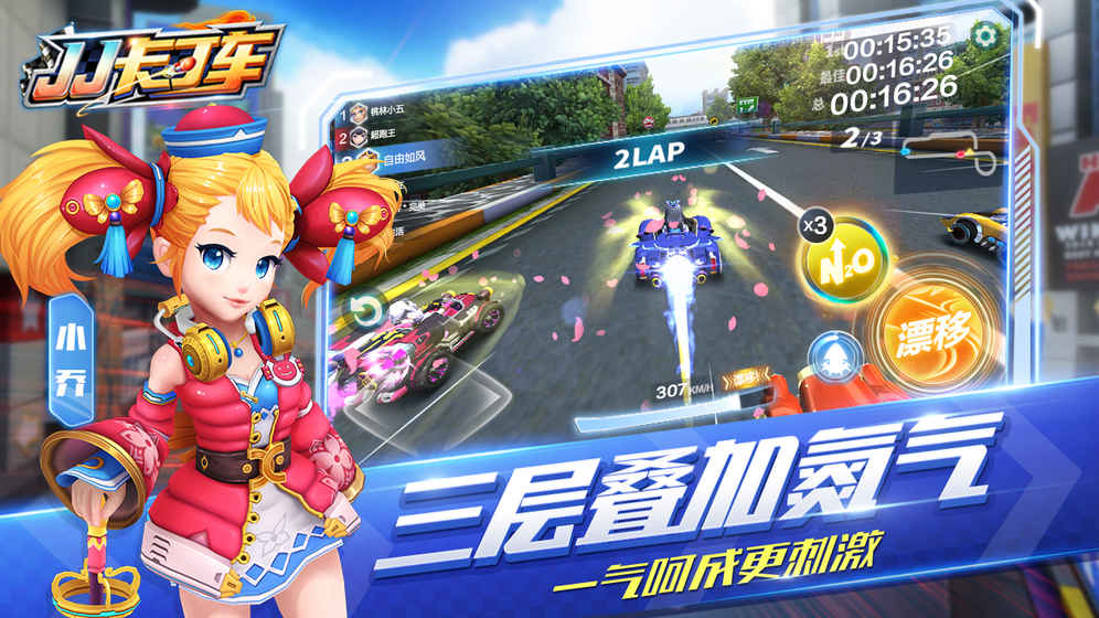 JJ��������Ϸ�ٷ���v1.0 ��׿��