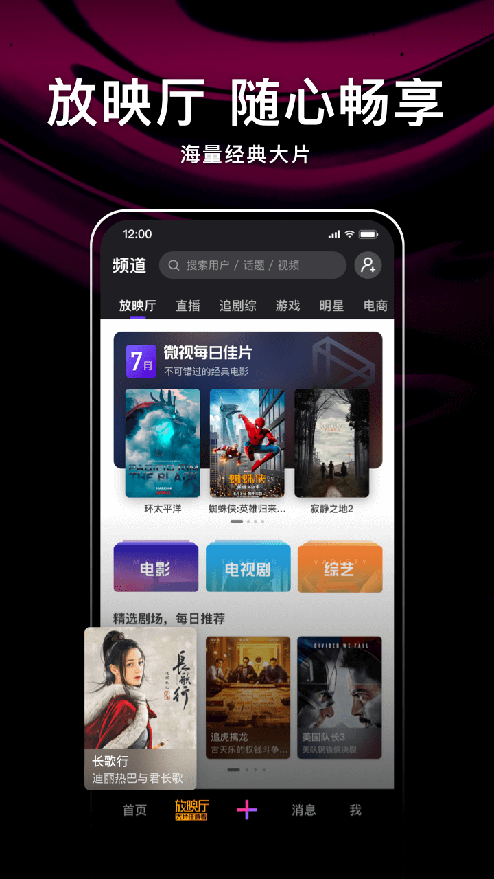 腾讯微视appv8.105.0.589 安卓版