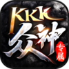 KKK����ר��v1.1.0 ��׿��