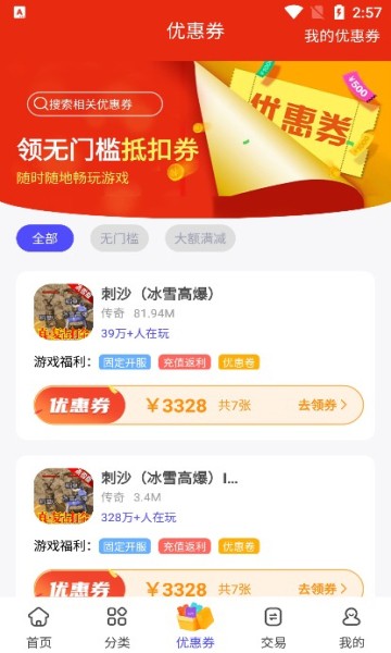 28������appv1.0.9 ��׿��