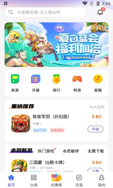 28������appv1.0.9 ��׿��