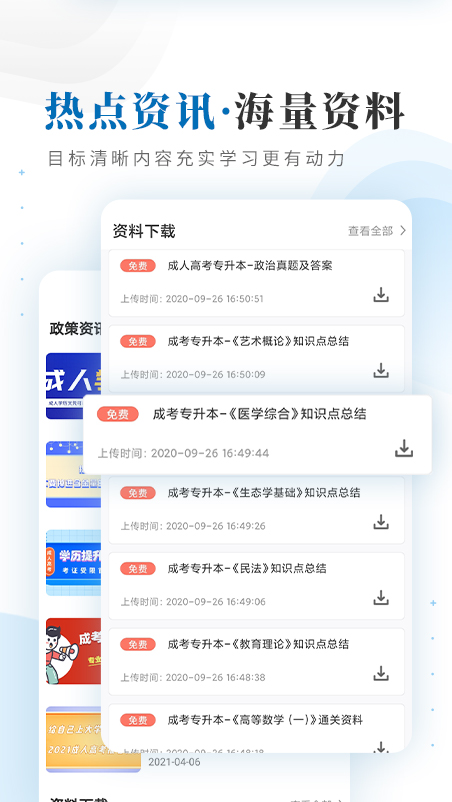 ����һ��app�ֻ�����v1.4 ��׿��