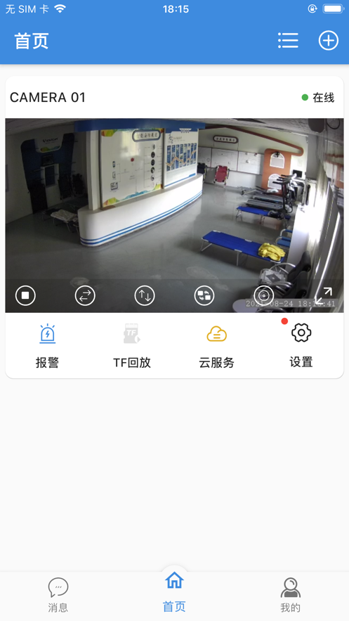Eye4 plus����ͷappv1.0.0 �ٷ��ֻ���