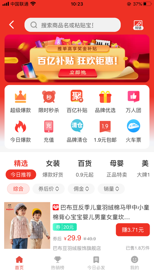ʡǮǮappv1.9.01 ��׿���°�