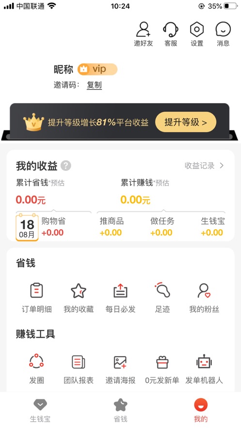 ʡǮǮappv1.9.01 ��׿���°�