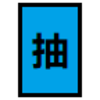 �鿨��Sv1.3.0 ��׿��