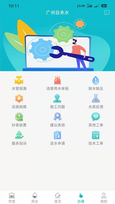 ��������ˮv3.8.0 ���°�